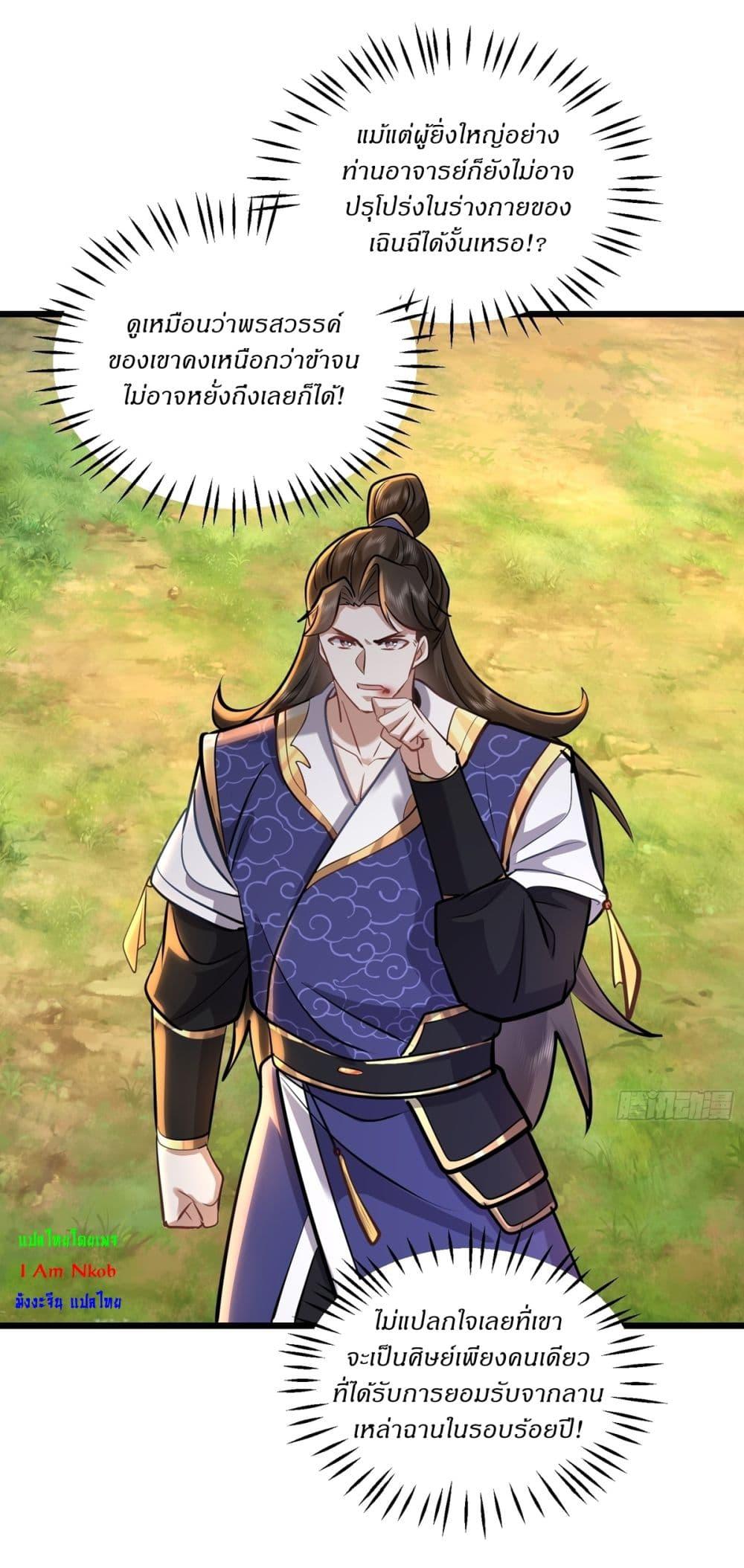 Manga-lc-com อ่านมังงะ อ่านการ์ตูน ออนไลน์ ฟรี As An Immortal, I Only Practice Forbidden Arts ตอนที่ 1 2 3 4 5 6 7 8 9 10 11 12 13 14 ฟรี ไม่มีโฆษณา Manga-lc - อ่าน มังงะ อ่าน การ์ตูน ออนไลน์ อ่านมังงะ ฟรี