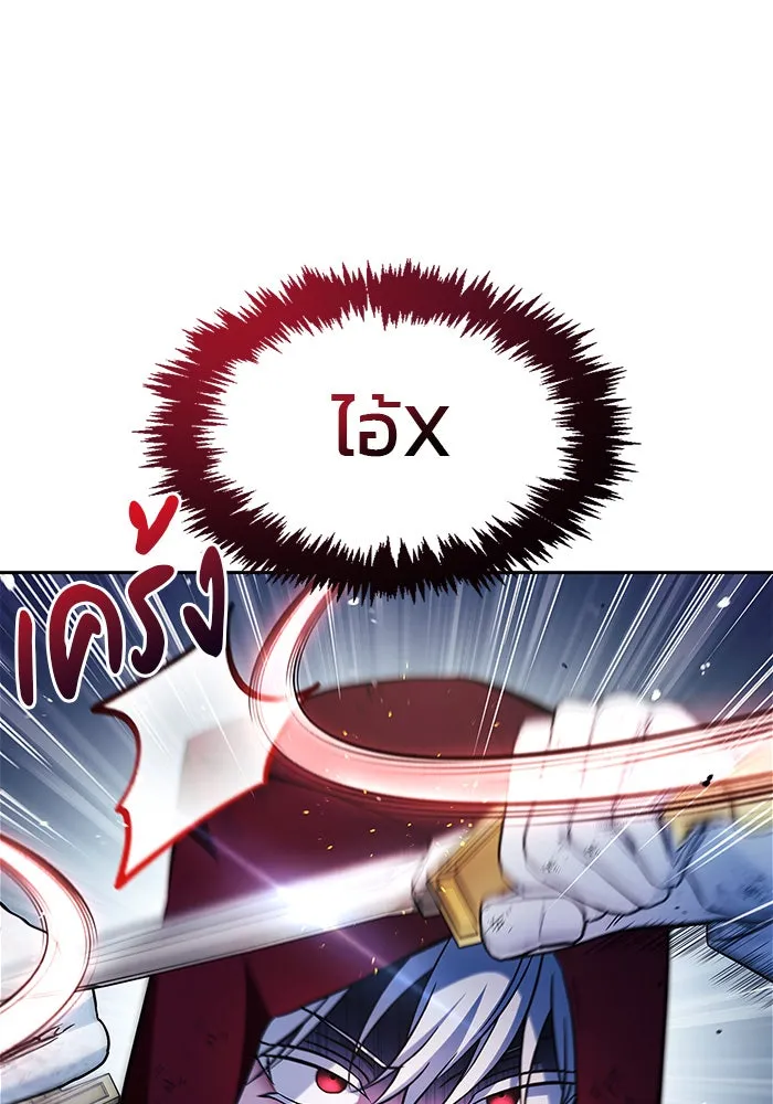 ผมไม่ได้เก่งอย่างที่คิด ตอนที่ 53 รูปที่ 128