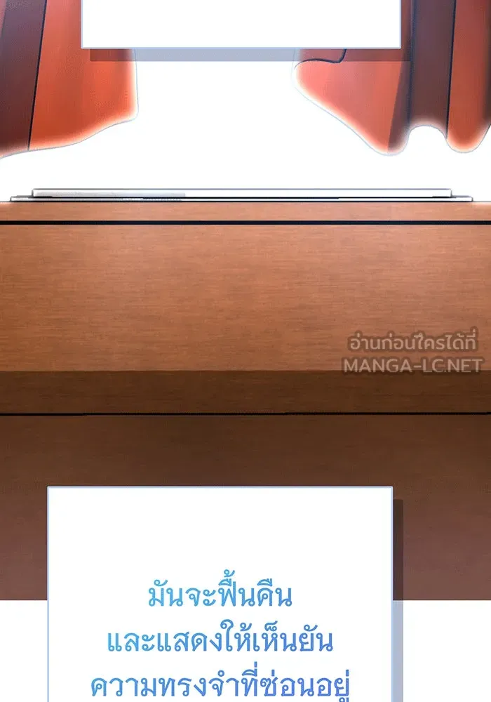 นางร้ายที่ไหนจะมีคุณธรรม ตอนที่ 147 รูปที่ 123