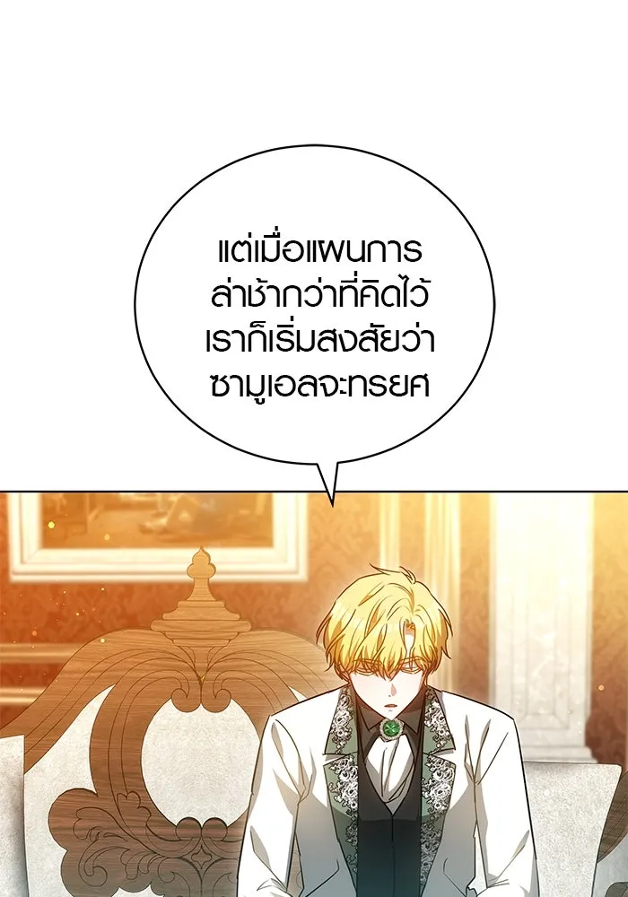 เหตุผลที่ฉันนอกใจ ตอนที่ 55 รูปที่ 34