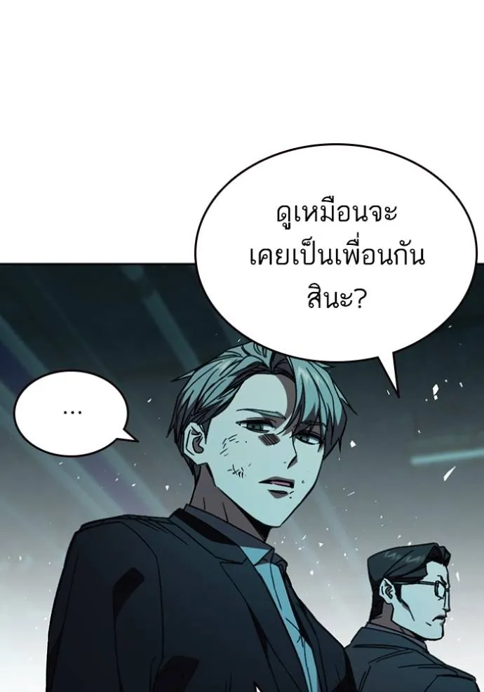 Study Group ตอนที่ 256 รูปที่ 124