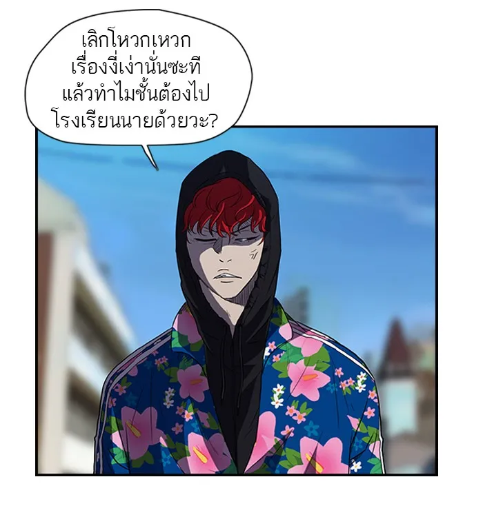 ปั่นสู้ฝันbrWind Breaker ตอนที่ 1 รูปที่ 8