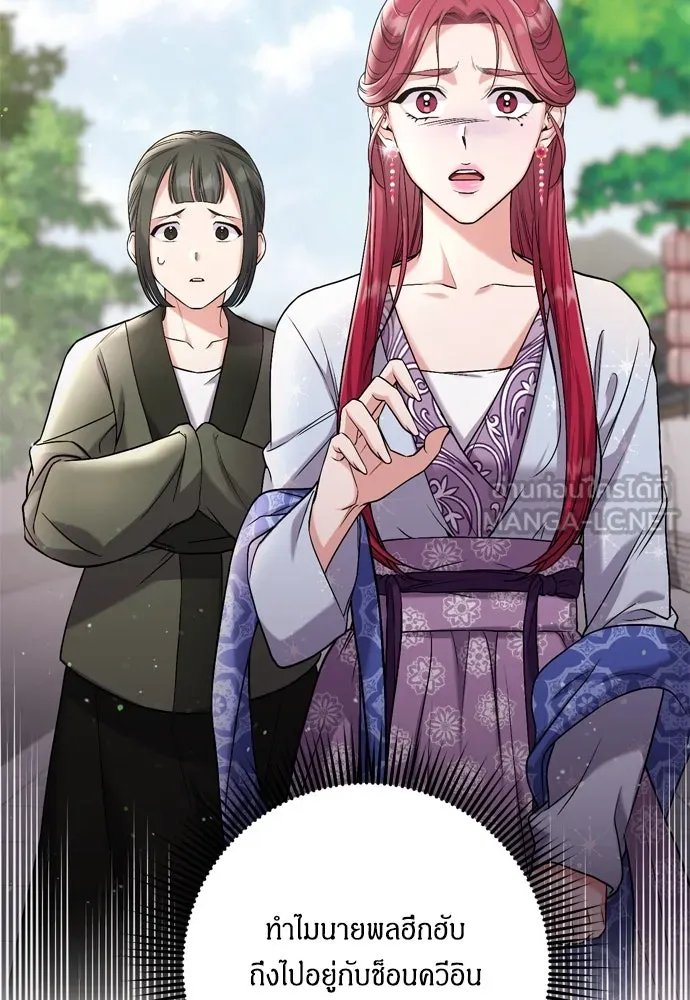 ข้าเนี่ยนะเป็นพระสนม ตอนที่ 8 อยู่ในวังต้องร่ายบทกวีอย่างสง่า รูปที่ 27