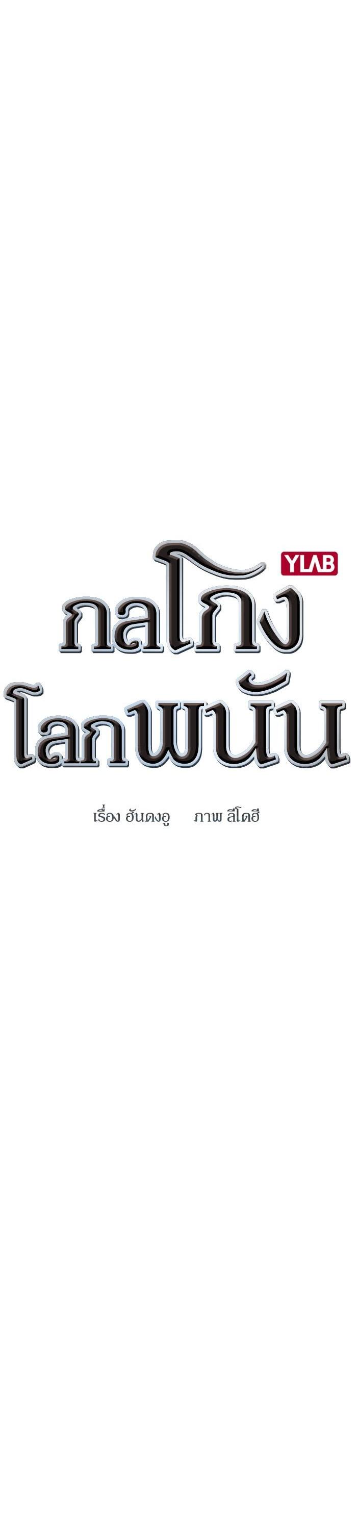 Manga-lc-com อ่านมังงะ อ่านการ์ตูน ออนไลน์ ฟรี The World Is Money and Power กลโกงโลกพนัน ตอนที่ 1 2 3 4 5 6 7 8 9 10 11 12 13 14 ฟรี ไม่มีโฆษณา Manga-lc - อ่าน มังงะ อ่าน การ์ตูน ออนไลน์ อ่านมังงะ ฟรี