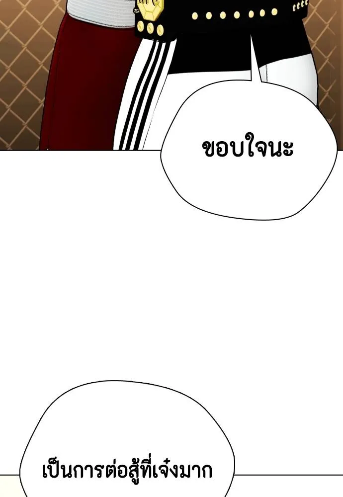 หมาหัวเน่า ตอนที่ 96 รูปที่ 32
