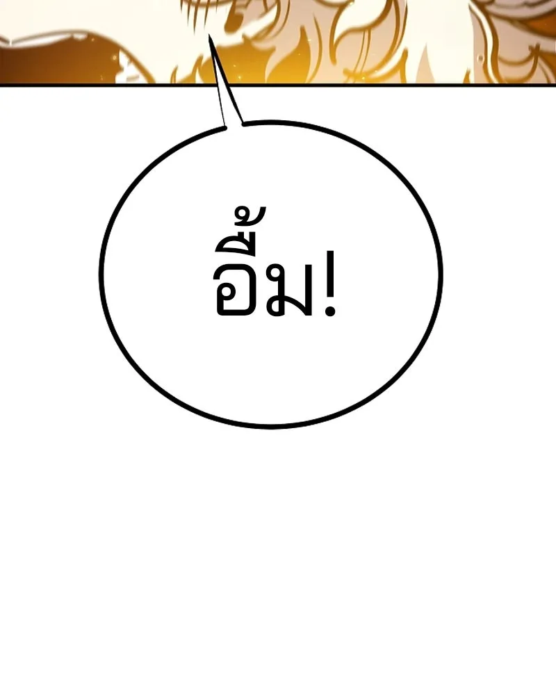 Player ตอนที่ 200 รูปที่ 70