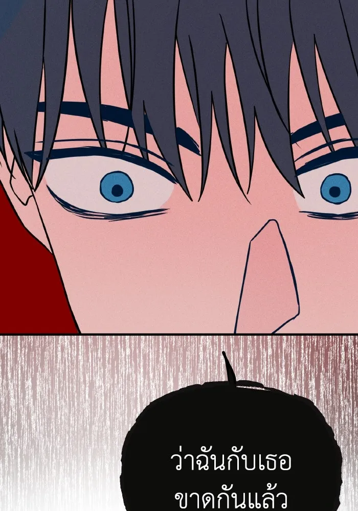 รักนี้ไม่มีรีไซเคิล ตอนที่ 30 รูปที่ 83