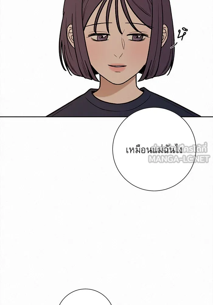 ปฏิบัติการรักวุ่นหัวใจ ตอนที่ 15 รูปที่ 108