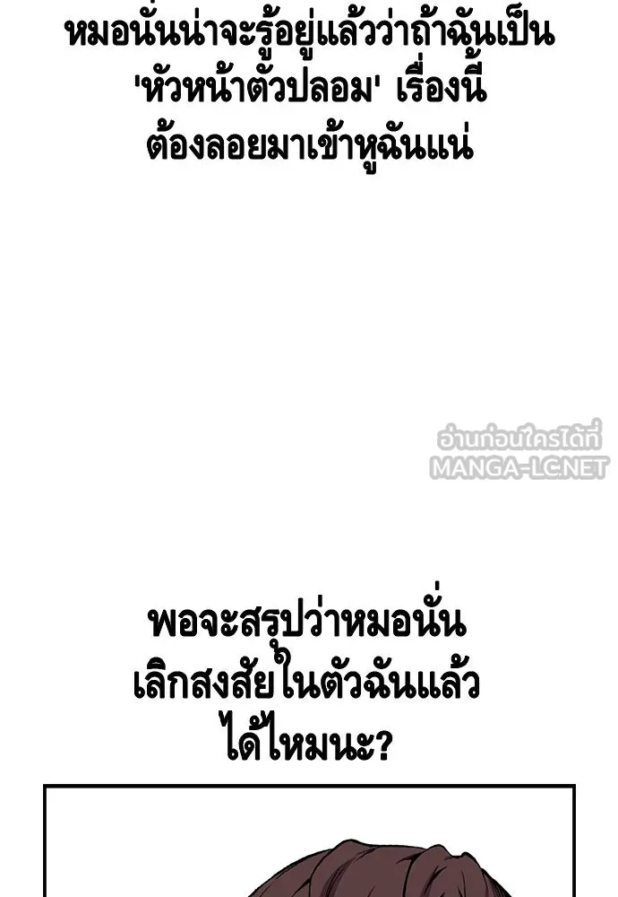 King Game ตอนที่ 50 คราวนี้มีแผนอะไรอีกล่ะ รูปที่ 108