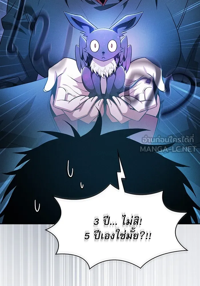 นักดาบอัจฉริยะจากอะคาเดมี ตอนที่ 38 รูปที่ 78