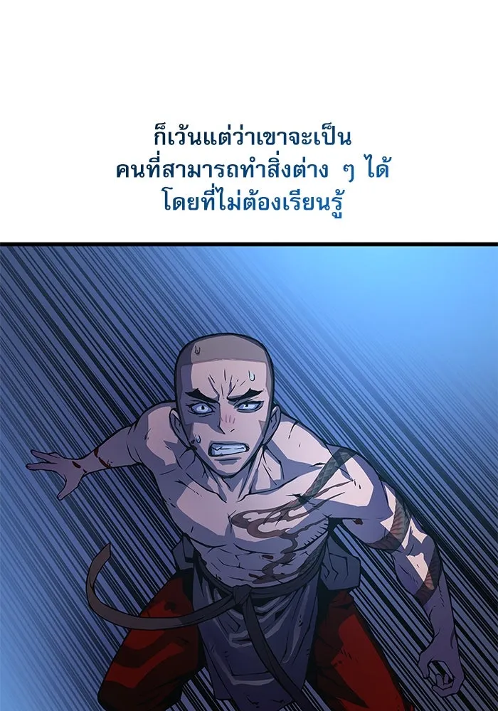 ลับลางลวง ตอนที่ 53 อันดับหนึ่ง รูปที่ 152