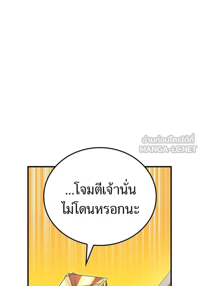 เพลเยอร์เลือดเทวะ ตอนที่ 90 รูปที่ 108