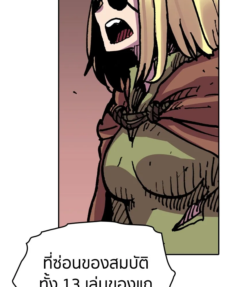 เคลวาเทส อสูรจอมราชัน ตอนที่ 19 ความเข้ากันได้กับเวมมนตร์ (3) รูปที่ 13