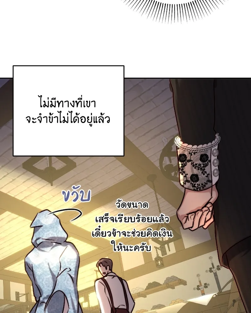 เจ้าหญิงคลั่งแห่งวังหลวง ตอนที่ 44 รูปที่ 85