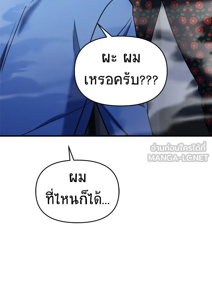 วายร้ายก็อยากมีรัก ตอนที่ 68 รูปที่ 105