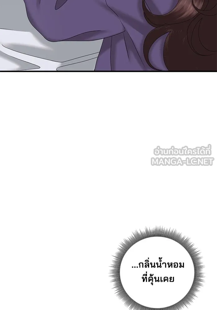 สามีที่ไม่ได้ขอ ตอนที่ 21 รูปที่ 69
