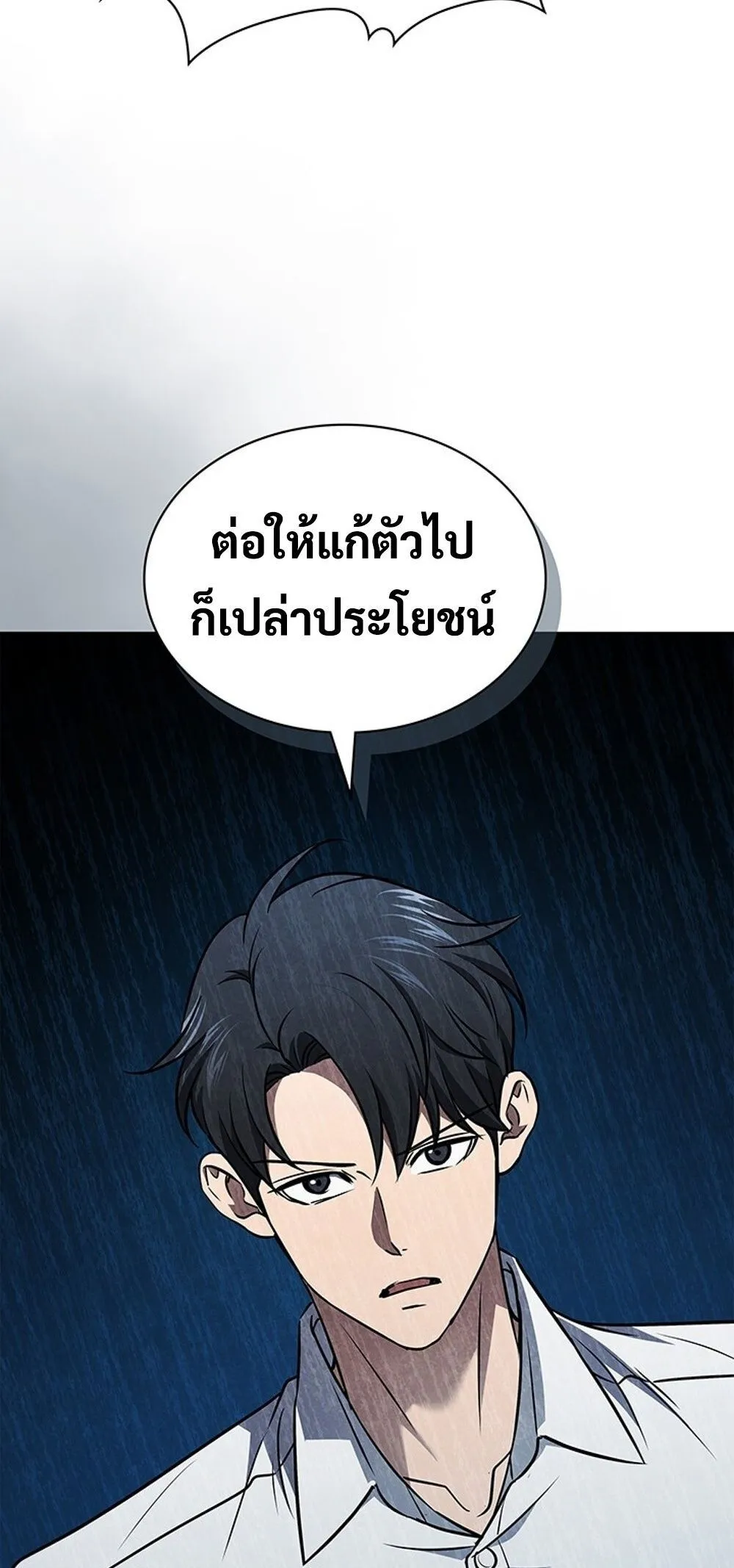 How to Survive Restructuring ว_ธ_เอาต_วรอดจากการปร_บโครงสร_าง ตอนที่ ตอนที่ 51 รูปที่ 15