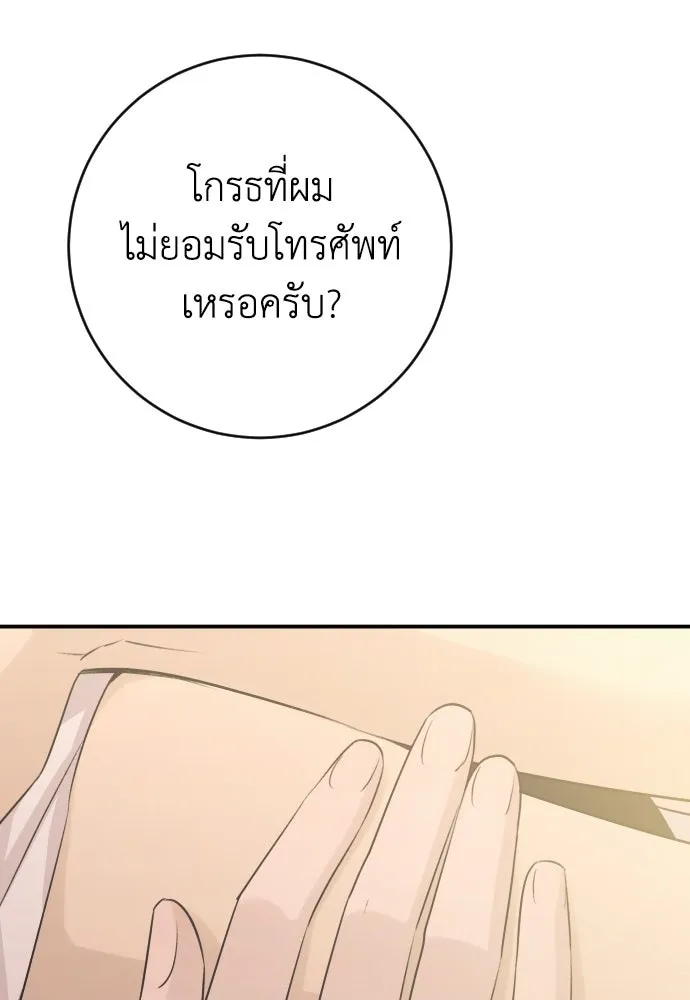 รักไร้ราคา ตอนที่ 60 รูปที่ 86