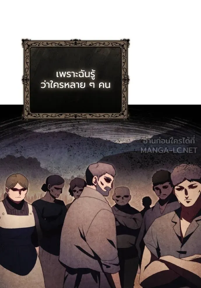 ราชินีจอมมาร ตอนที่ 44 รูปที่ 69