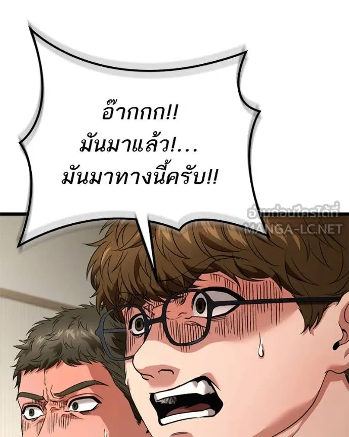 โทษที พื้นที่นี้ ตอนที่ 29 รูปที่ 65