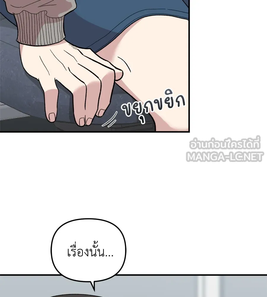 เพื่อนกันมันส์เกิน ตอนที่ 15 รูปที่ 57
