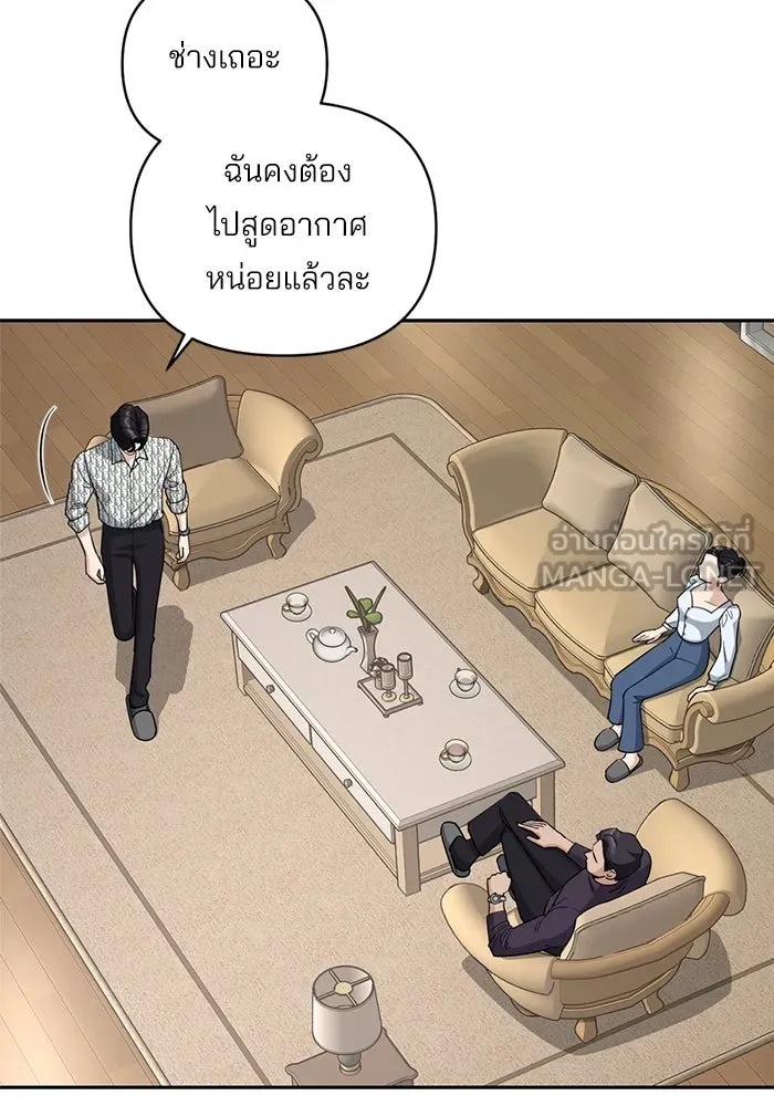 ความรักของอิซอบ ตอนที่ 10 รูปที่ 81