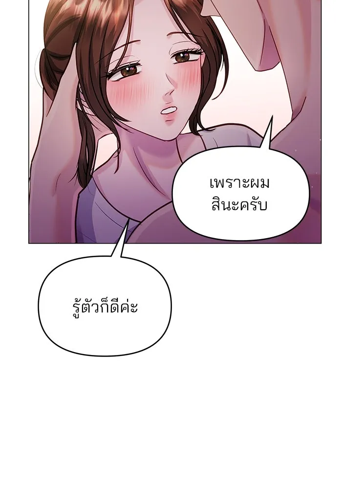 คู่มือคว้าหัวใจนายตัวร้าย ตอนที่ 60 รูปที่ 49