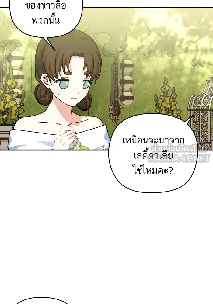 บุตรสาวของดยุกปีศาจ ตอนที่ 135 รูปที่ 66