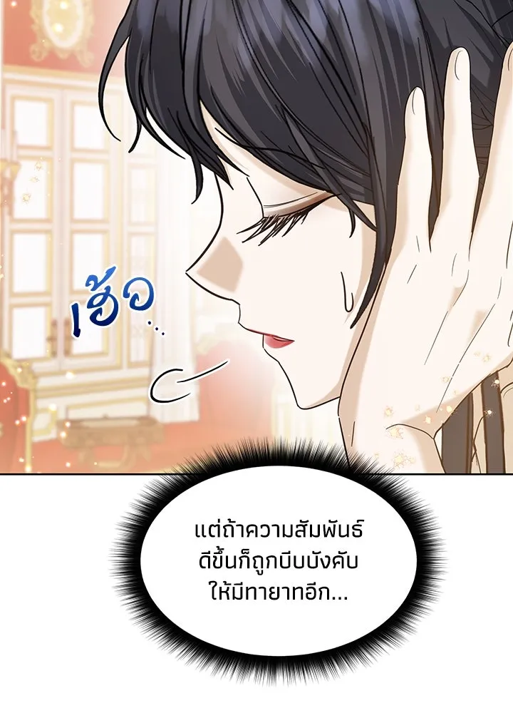 อดีตภรรยาของพระเอกหนุ่มจอมคลั่งรัก ตอนที่ 12 รูปที่ 43