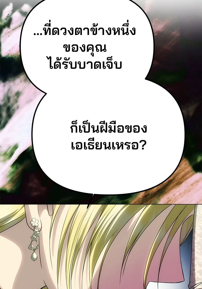 เกมรักจับสามี ตอนที่ 72 รูปที่ 227