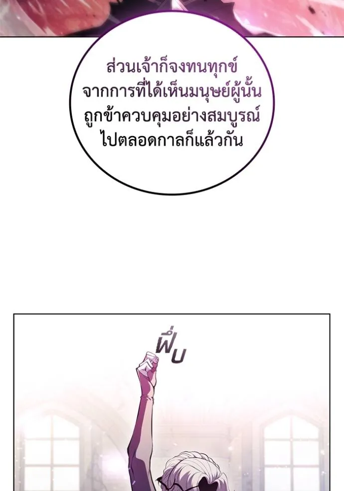 เกิดใหม่ในร่างดยุก ตอนที่ 74 รูปที่ 65