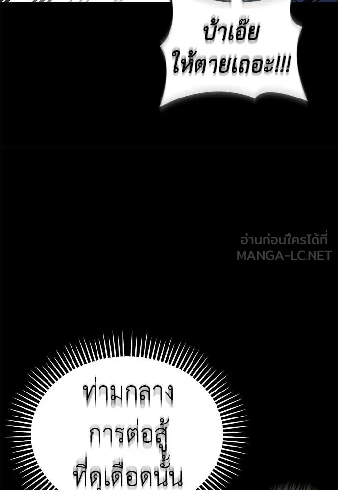 ยมราชลงทัณฑ์ ตอนที่ 120 รูปที่ 185