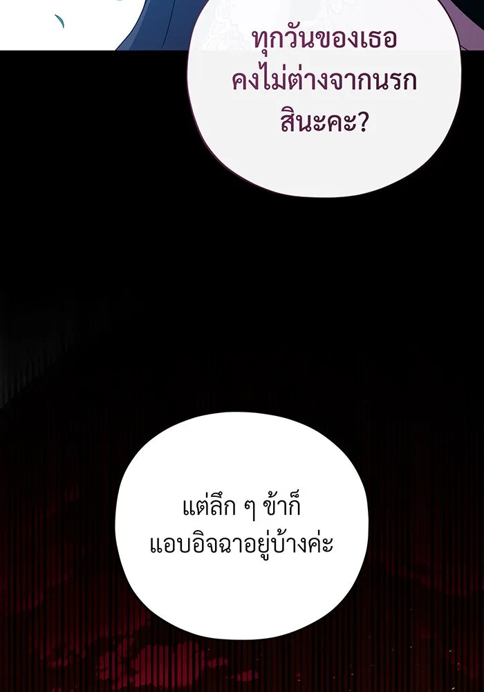 จอมเวทเกิดใหม่ในรอบ 66666 ปี ตอนที่ 112 รูปที่ 14