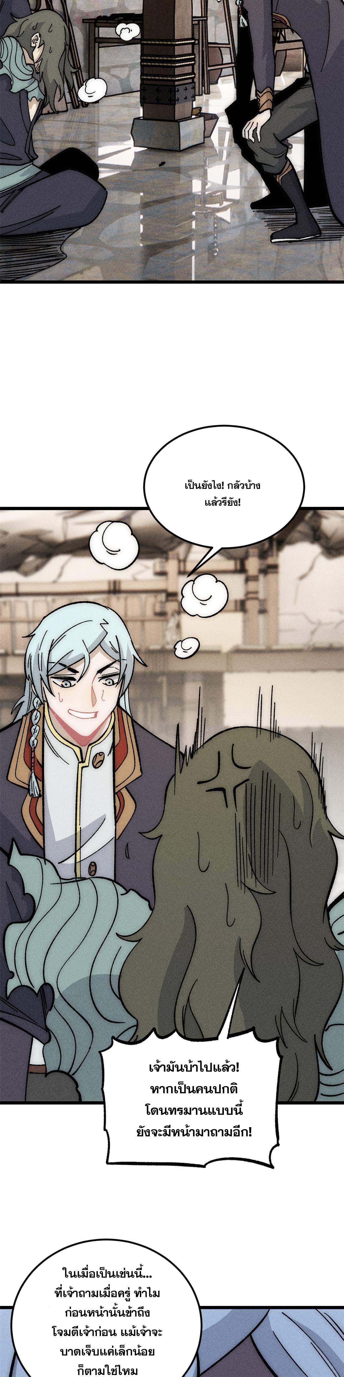 Manga-lc-com อ่านมังงะ อ่านการ์ตูน ออนไลน์ ฟรี All Hail the Sect Leader ตอนที่ 1 2 3 4 5 6 7 8 9 10 11 12 13 14 ฟรี ไม่มีโฆษณา Manga-lc - อ่าน มังงะ อ่าน การ์ตูน ออนไลน์ อ่านมังงะ ฟรี