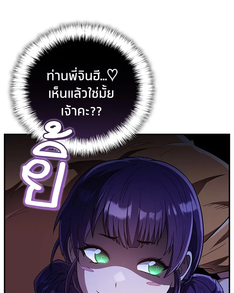 สุดยอดเทรนเนอร์แห่งยุทธภพ ตอนที่ 74 พระพุทธซูเพลกซ์ รูปที่ 58