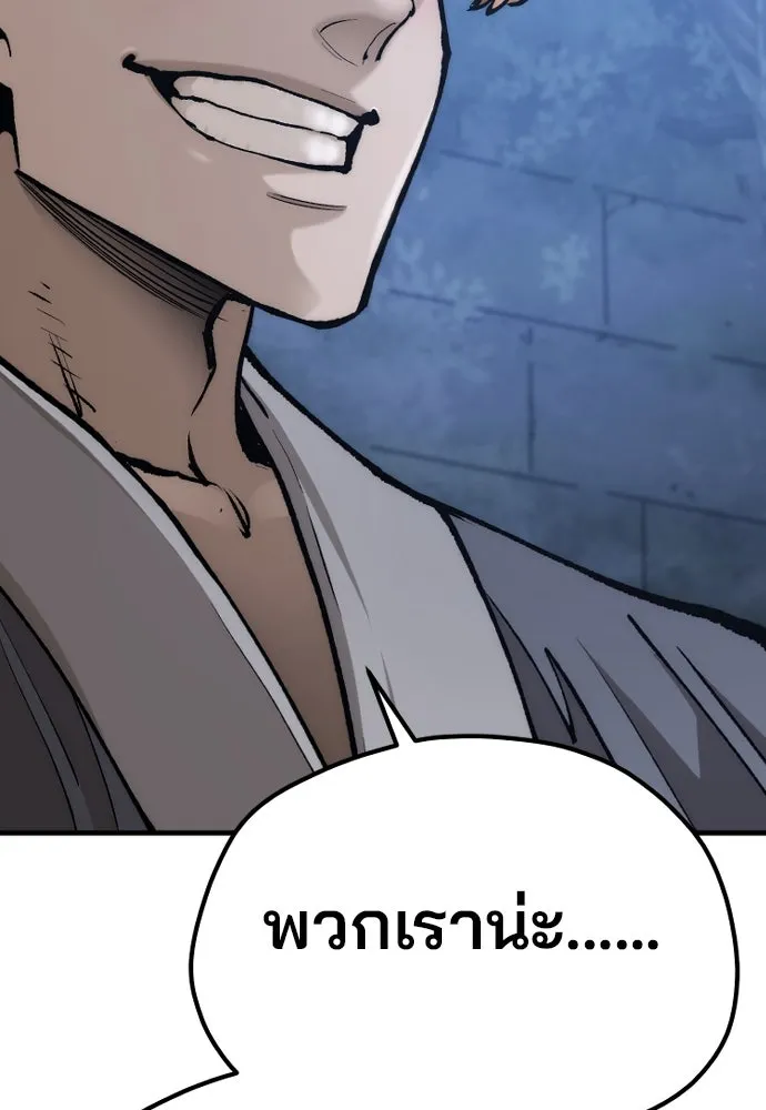 เส้นทางสู่เทพมาร ตอนที่ 128 รูปที่ 191