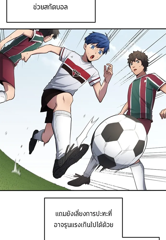 นักเตะแข้งสวรรค์ ตอนที่ 65 รูปที่ 19