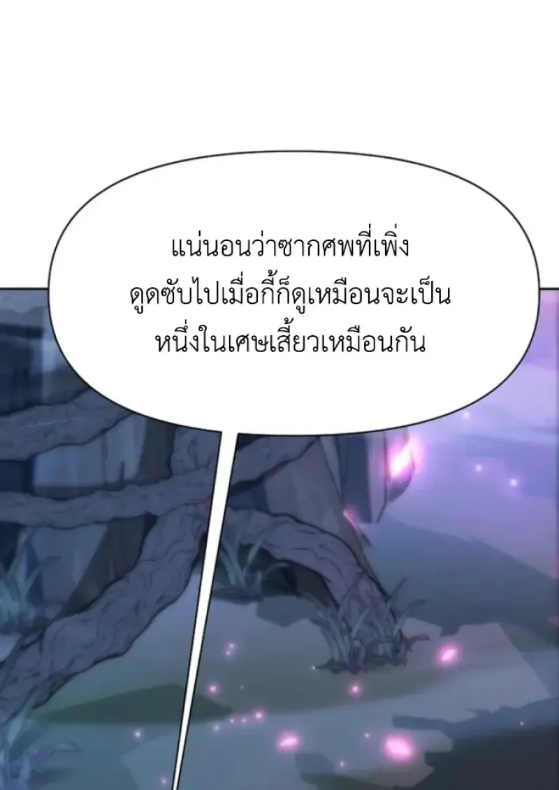 Archmage Transcending Through Regression ตอนที่ ตอนที่ 149 รูปที่ 13