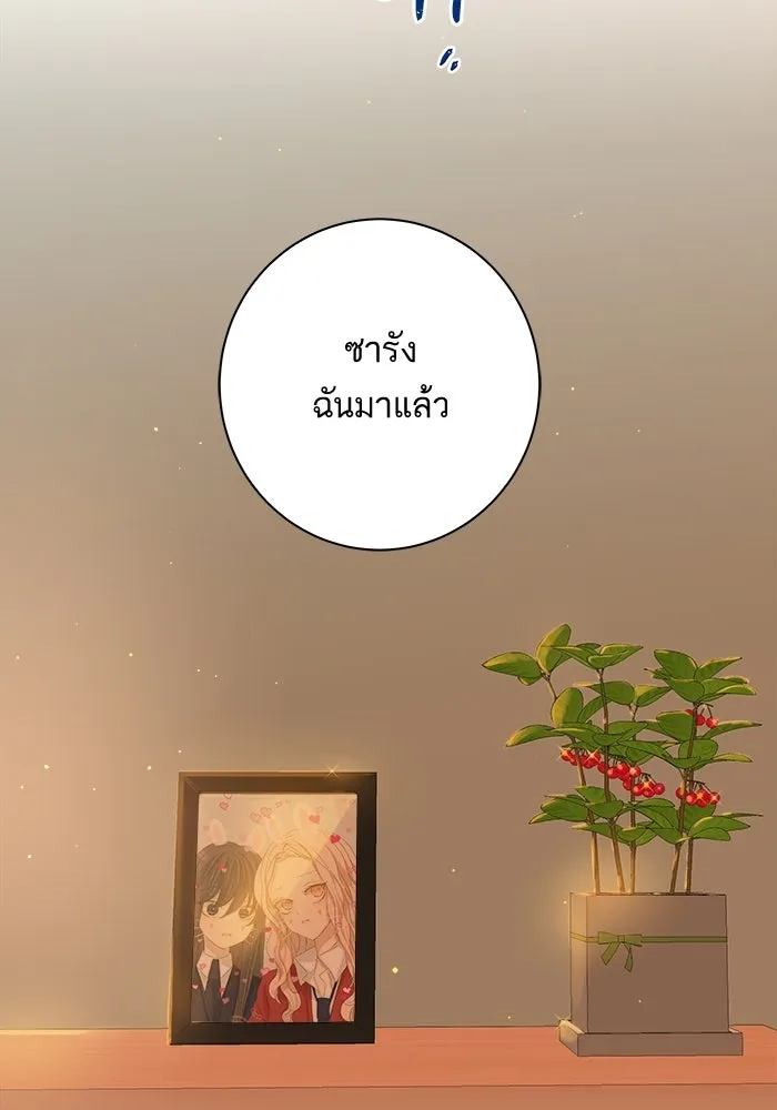 ฉันมันร้าย หรือเพราะโลกไม่น่ารัก ตอนที่ 113 รูปที่ 22