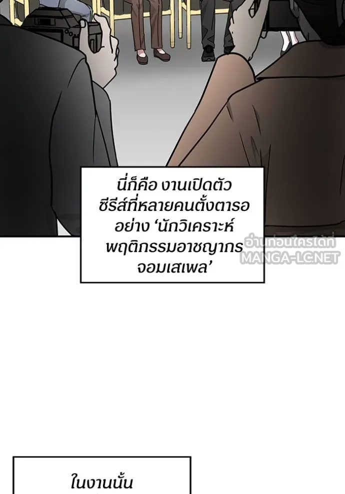 ฉันเนี่ยนะ ตอนที่ 27 รูปที่ 4