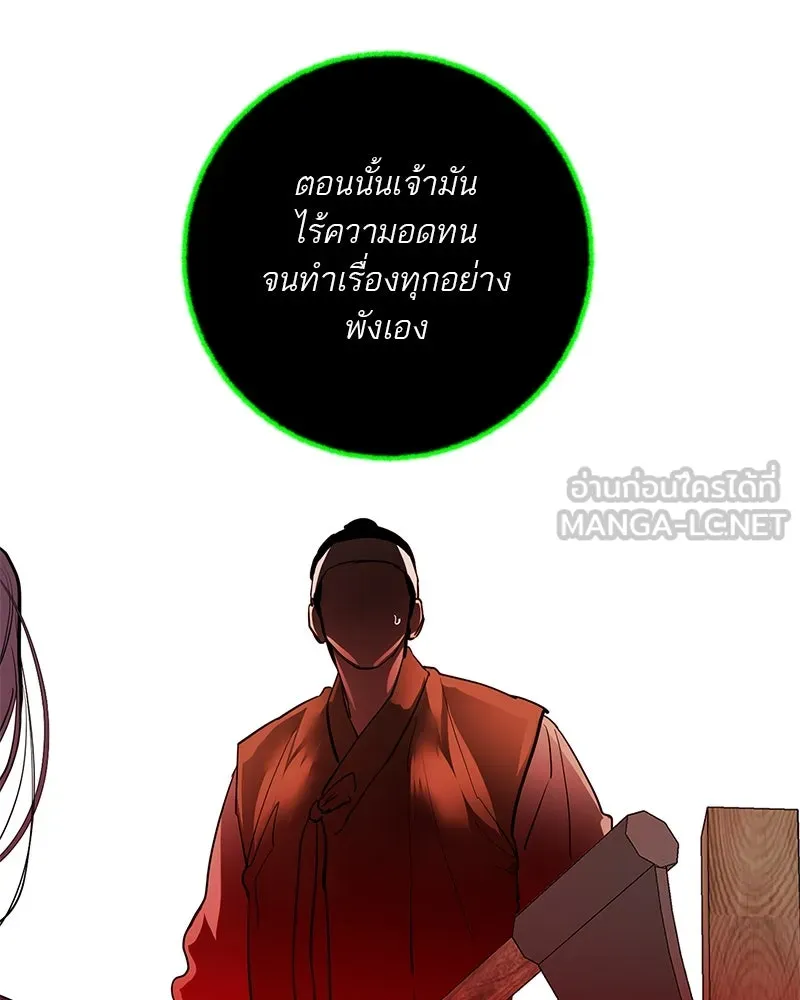 ตำนานเทพธิดาตกสวรรค์ ตอนที่ 118 รูปที่ 99