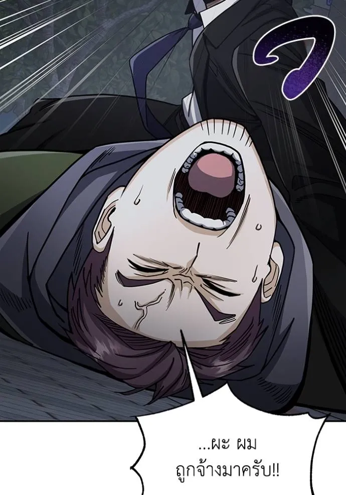 อัจฉริยะนอกคอก ตอนที่ 76 รูปที่ 131