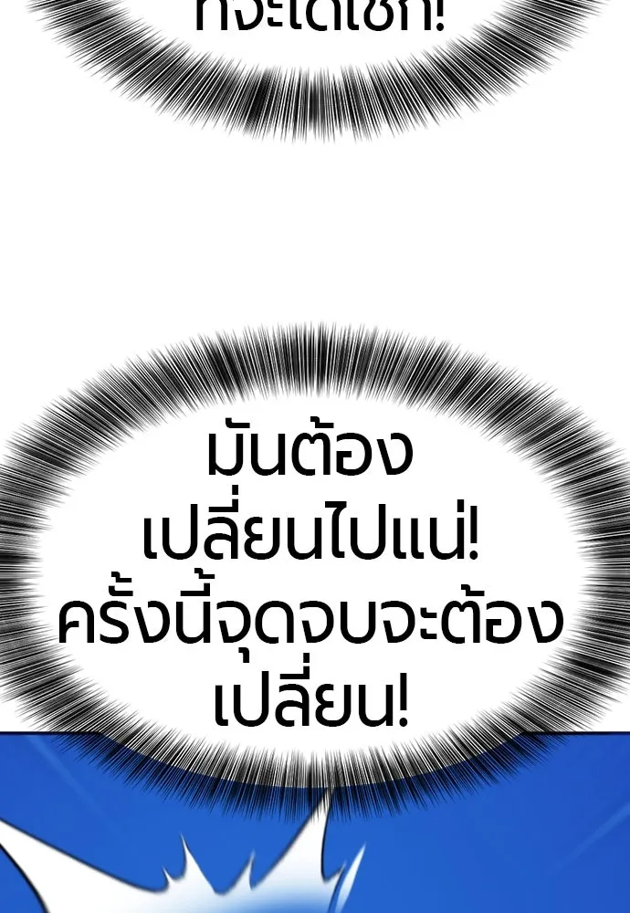 ยอดสถาปนิกผู้พิทักษ์อาณาจักร ตอนที่ 192 รูปที่ 107