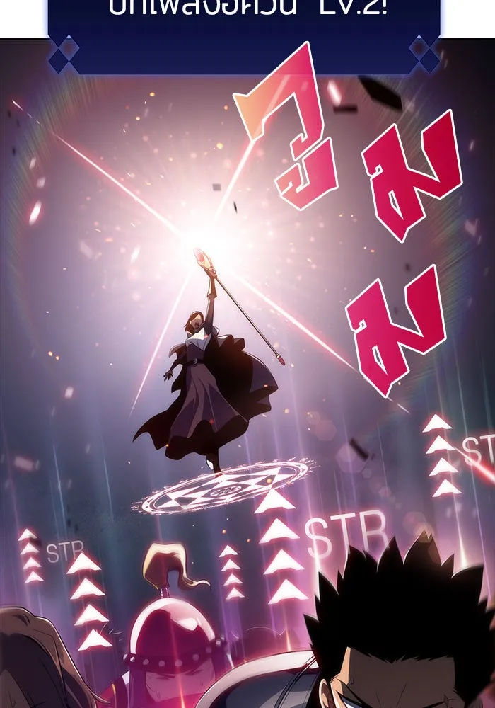 ผู้เล่นหน้าใหม่เลเวลแมกซ์ ตอนที่ 18 แม่พระแห่งอัมสเตอร์ดัม รูปที่ 10