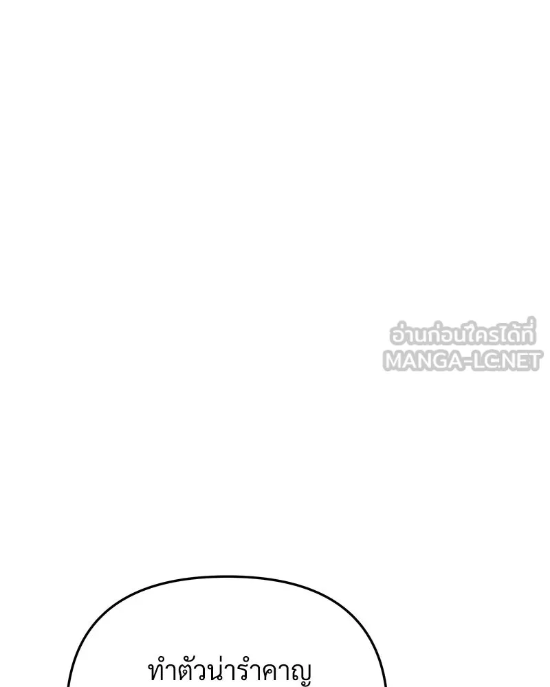 สัปดาห์นี้งดอัปตอนใหม่ ตอนที่ 61 รูปที่ 66