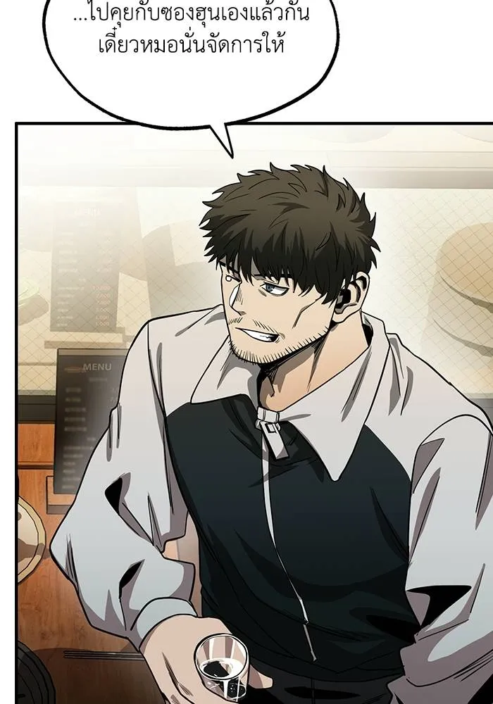 ราชาแห่งอ็อกทากอน ตอนที่ 9 รูปที่ 92