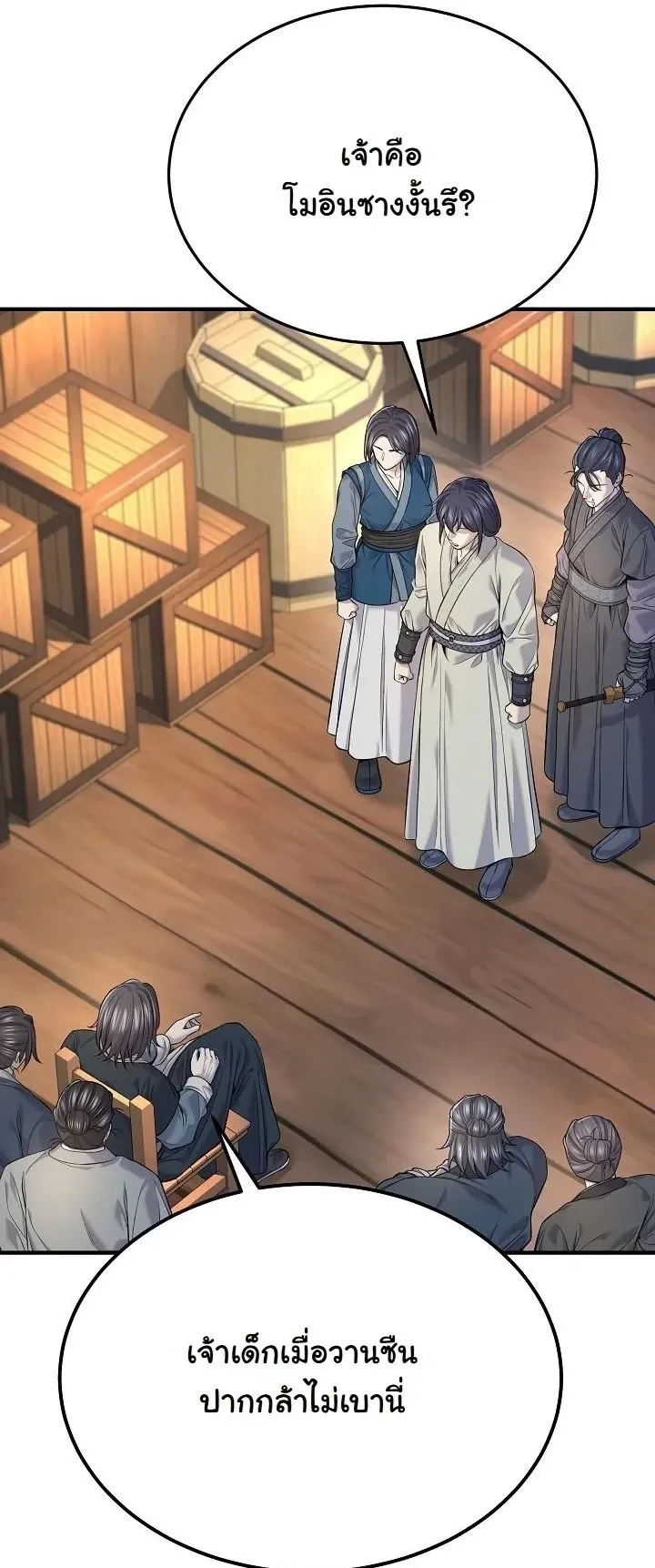 Monopolizing All Opportunities ตอนที่ ตอนที่ 37 รูปที่ 9