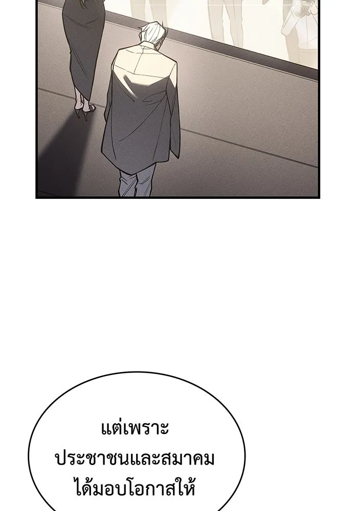 เกิดใหม่พร้อมพลังแห่งราชัน ตอนที่ 115 รูปที่ 85