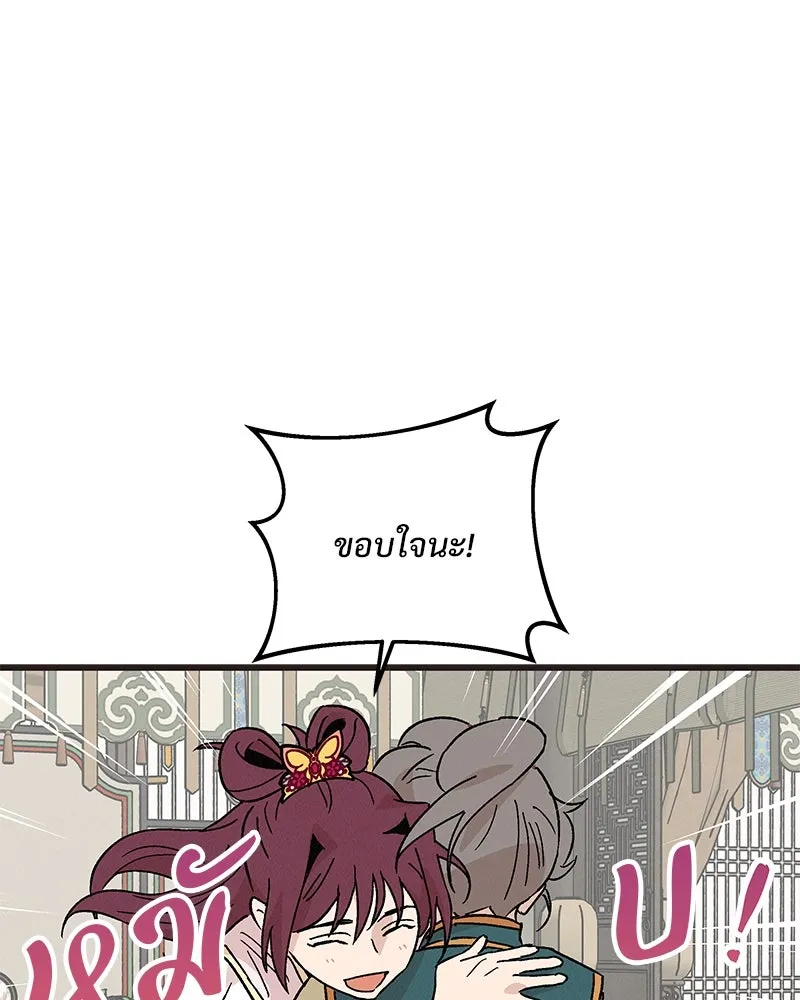 ข้าต้องไม่ใช่พระชายา ตอนที่ 67 รูปที่ 47