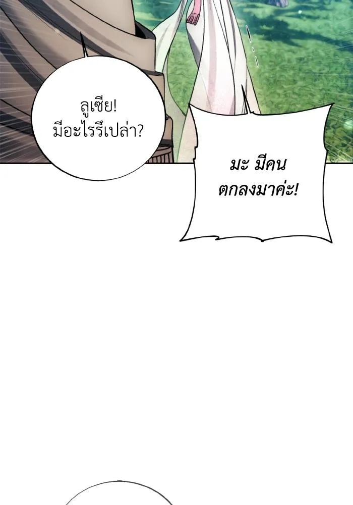 ศึกชิงบัลลังก์เทพเจ้ ตอนที่ 129 รูปที่ 79